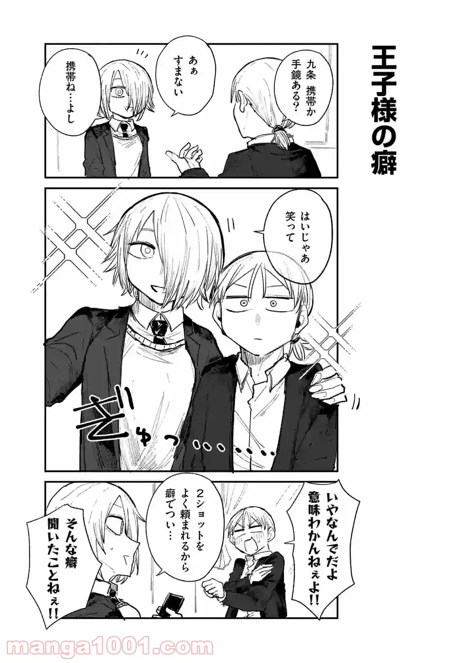 ページ 12 — 第4話