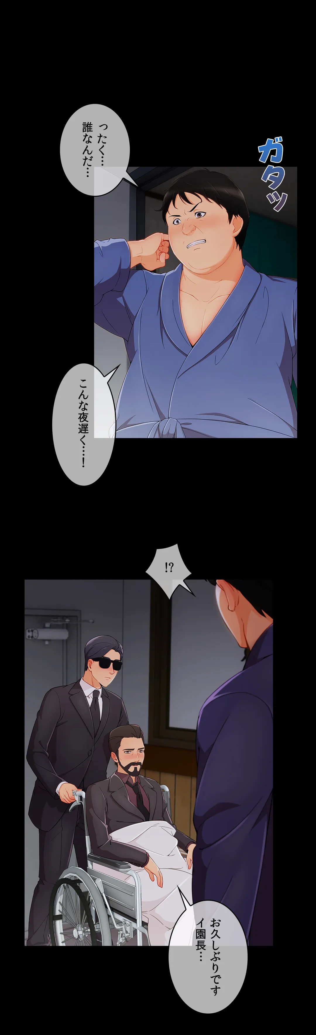 ページ 12 — 第33話