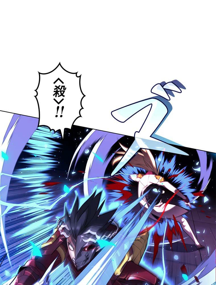 ページ 6 — 第143話