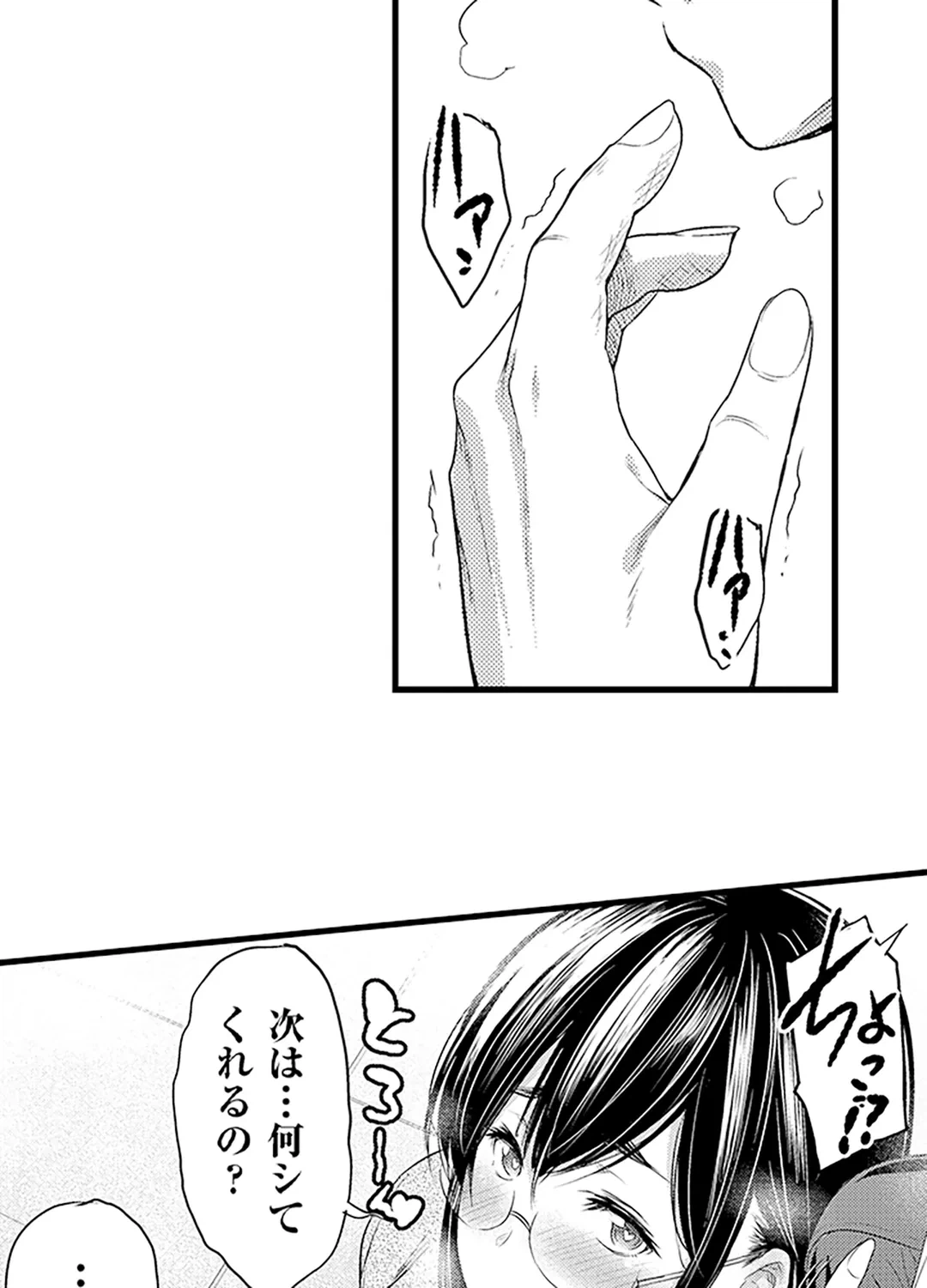 ページ 25 — 第11話
