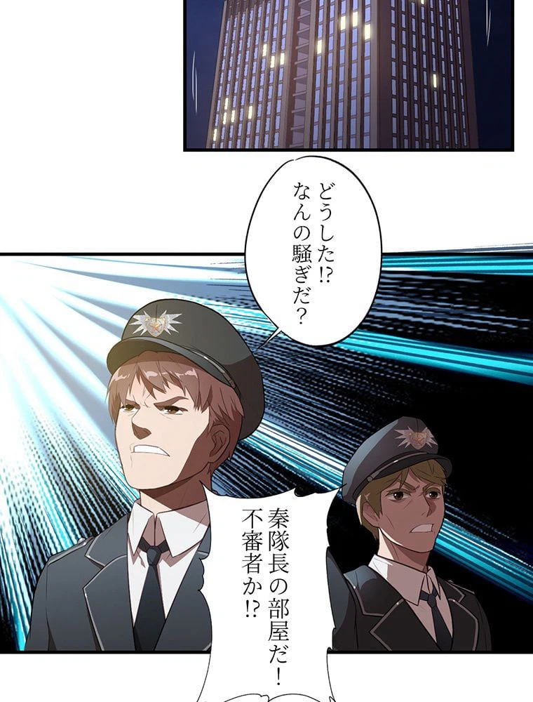 ページ 7 — 第5話