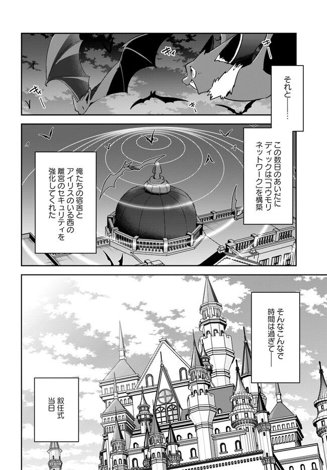 ページ 12 — 第28話