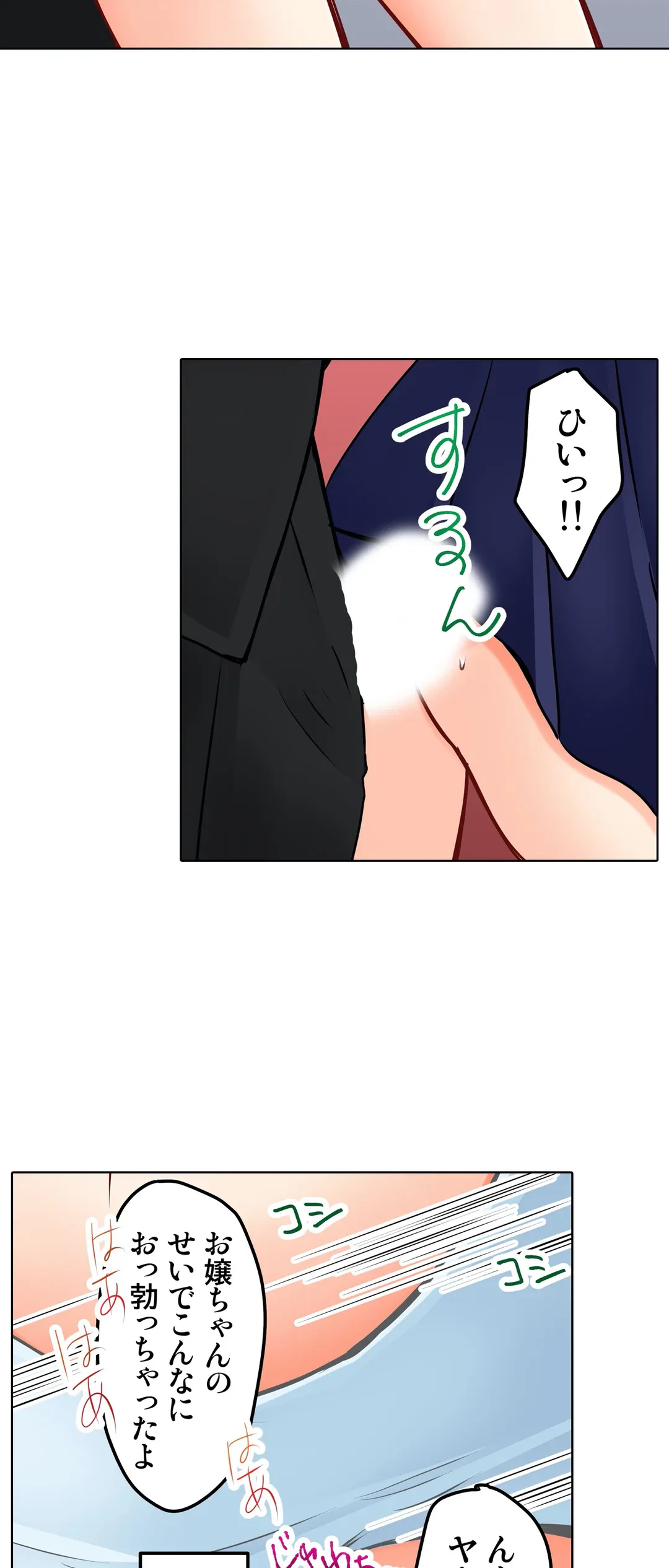 ページ 5 — 第22話