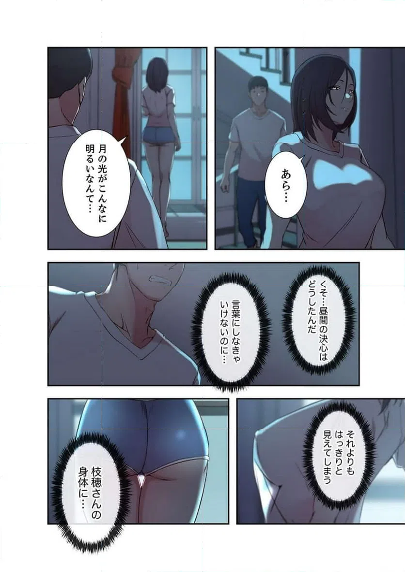 ページ 5 — 第11話