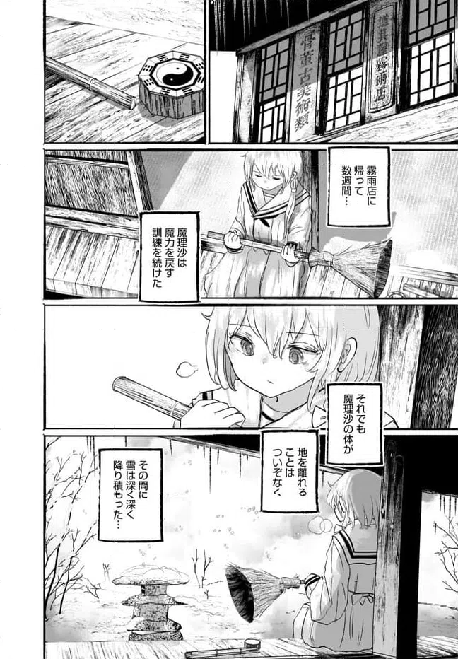 ページ 11 — 第10話
