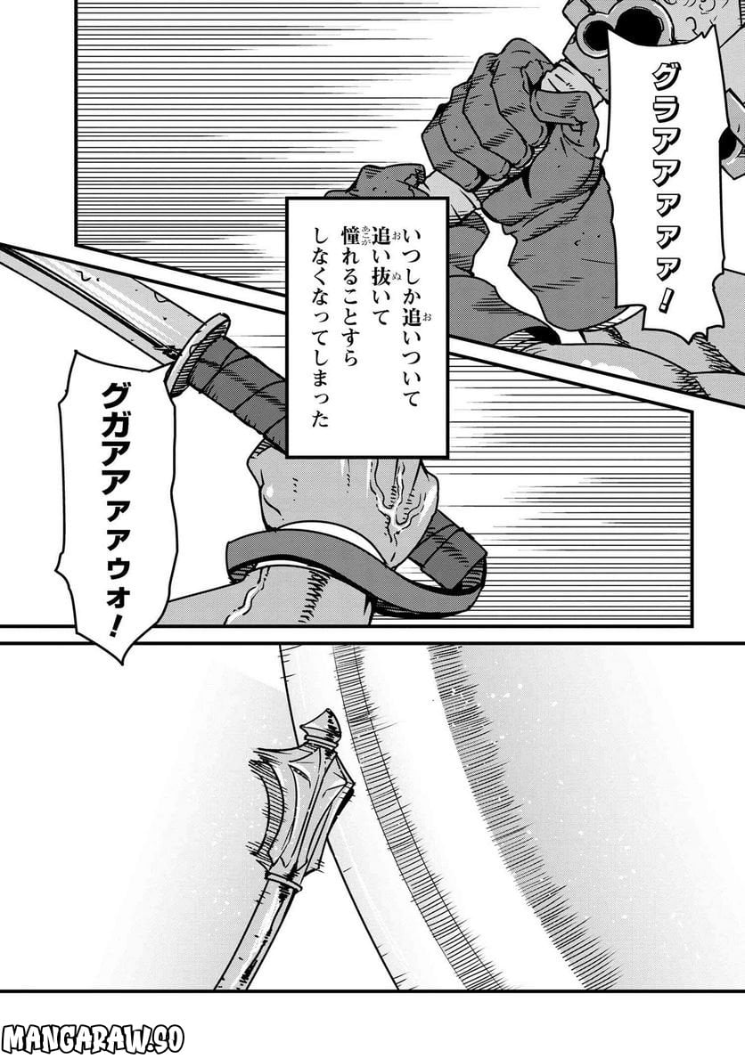 ページ 16 — 第5.2話