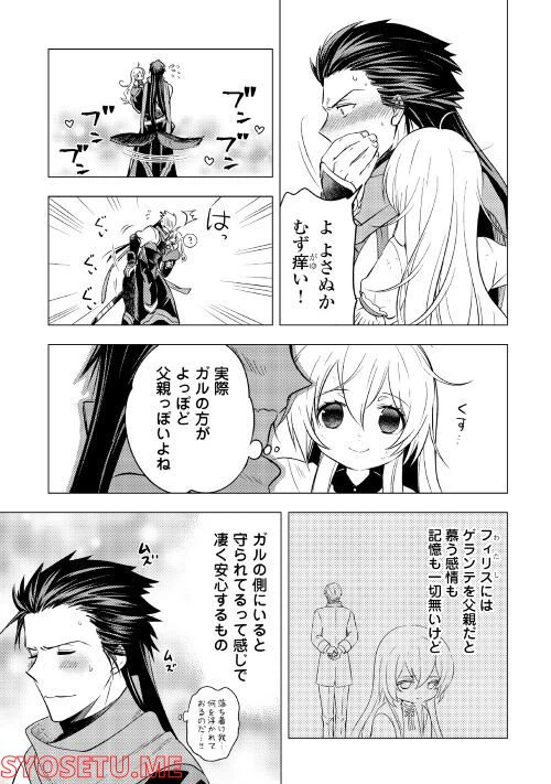ページ 19 — 第5話