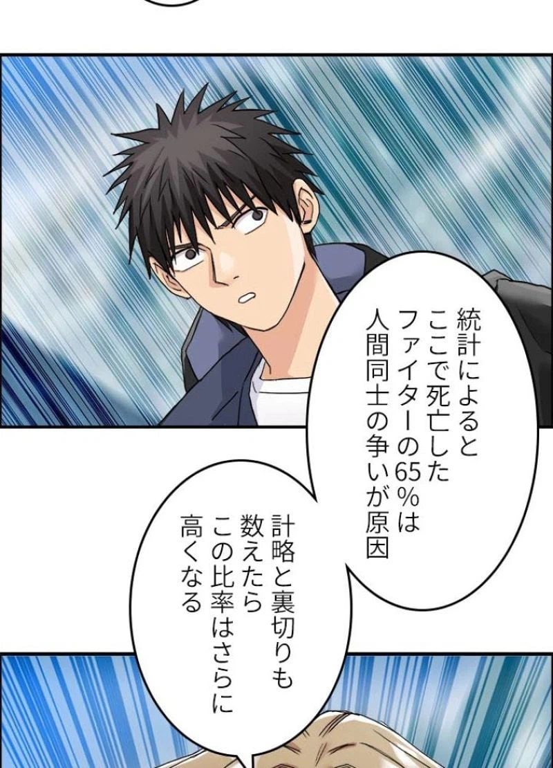 ページ 21 — 第182話