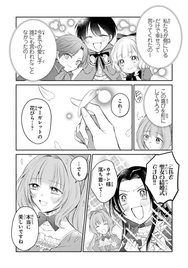 ページ 24 — 第15話