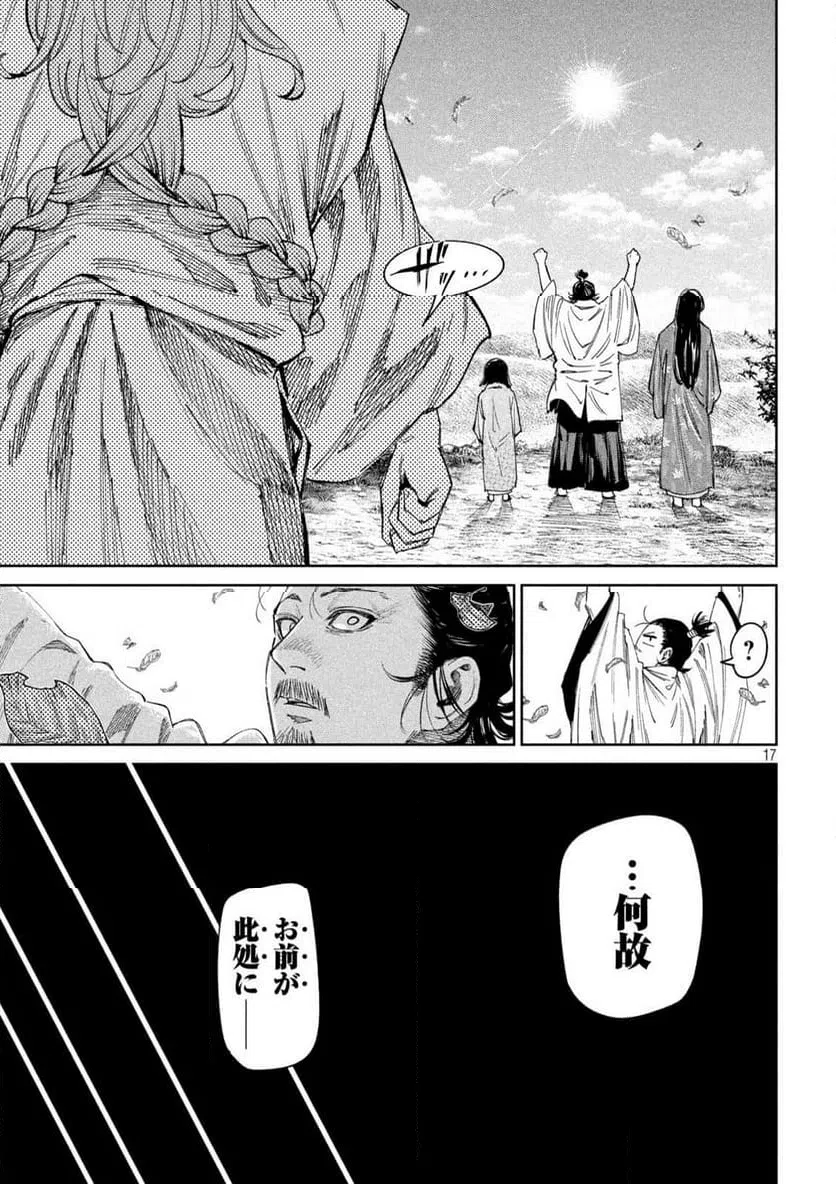 ページ 17 — 第135話