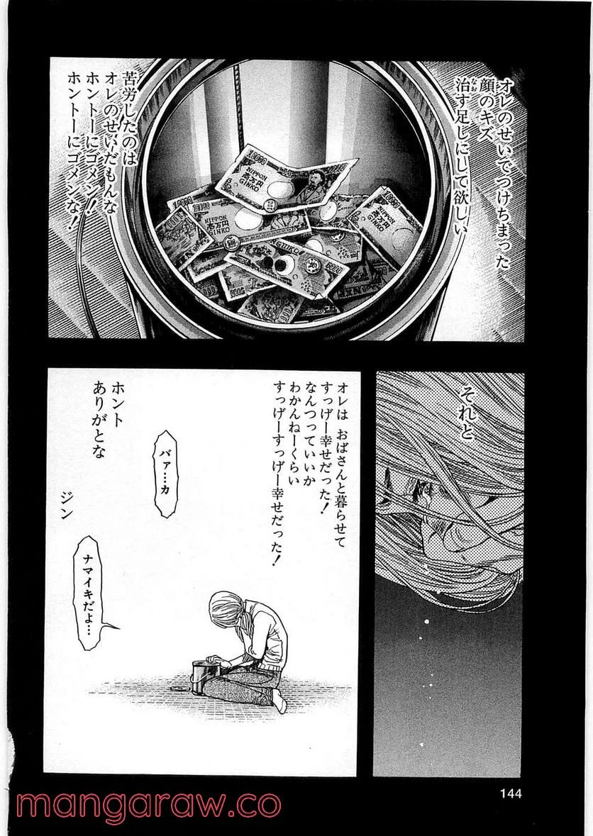 ページ 16 — 第77話