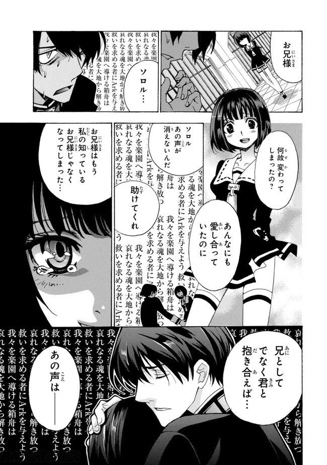 ページ 27 — 第3話