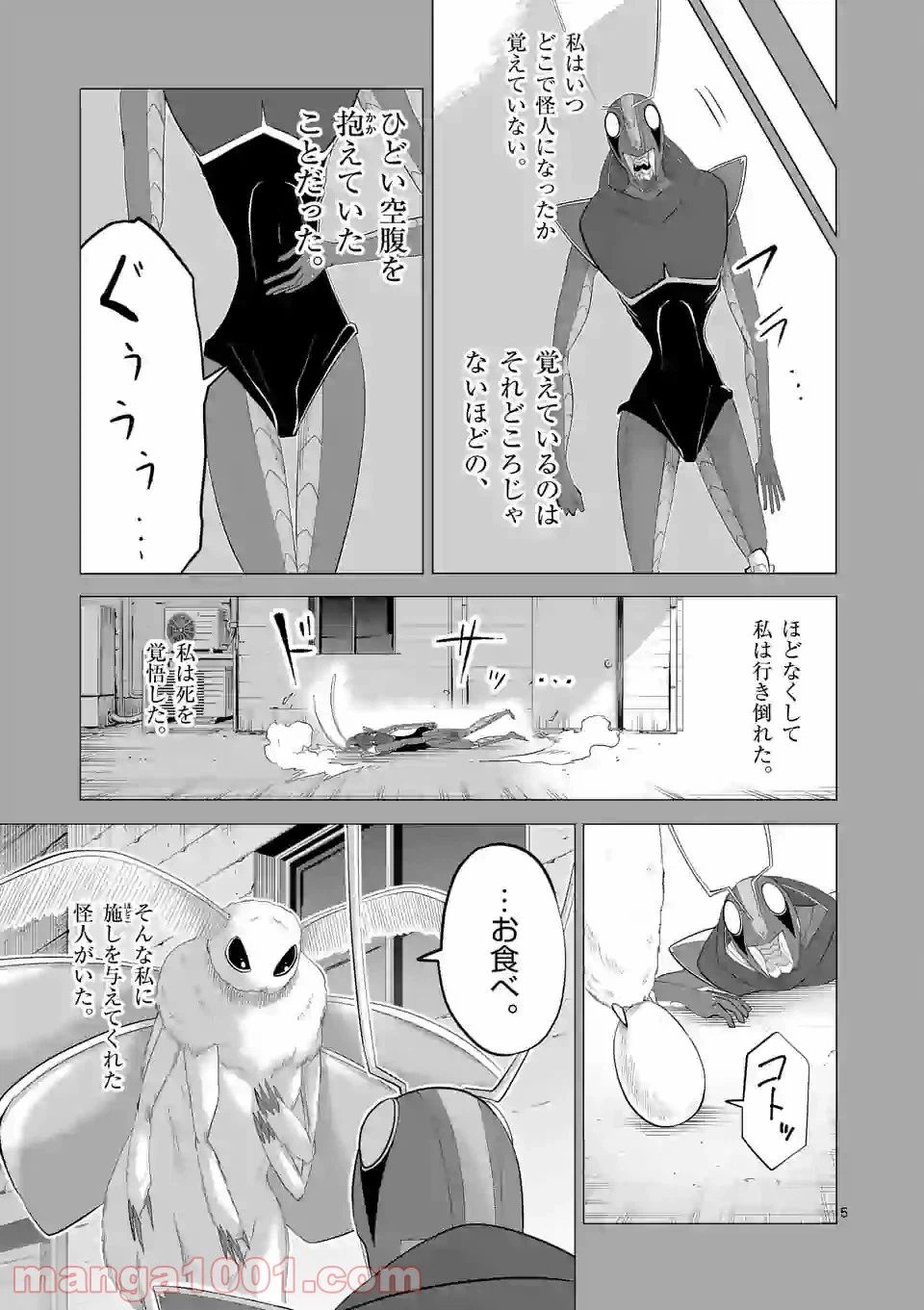 ページ 5 — 第130話
