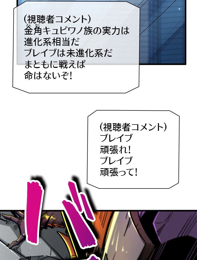 ページ 13 — 第38話