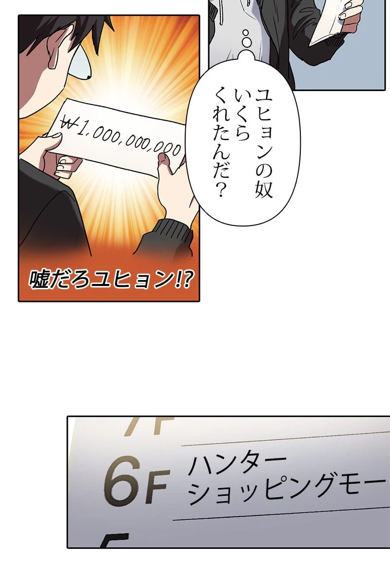 ページ 28 — 第8話