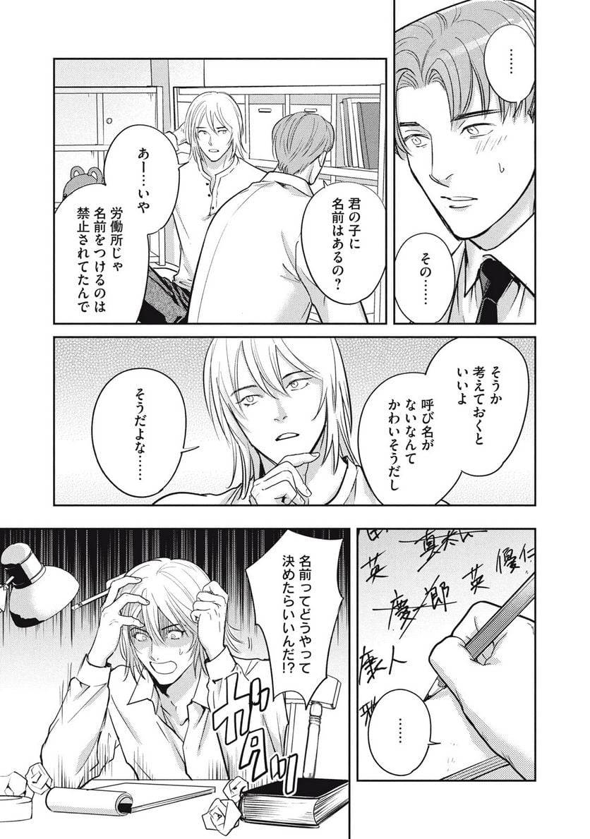 ページ 13 — 第39.1話