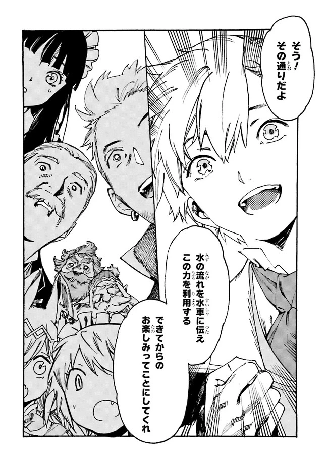 ページ 10 — 第3.2話