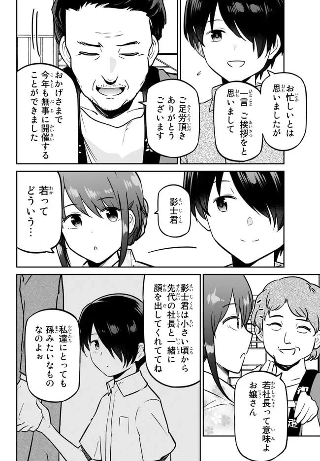 ページ 10 — 第7.1話