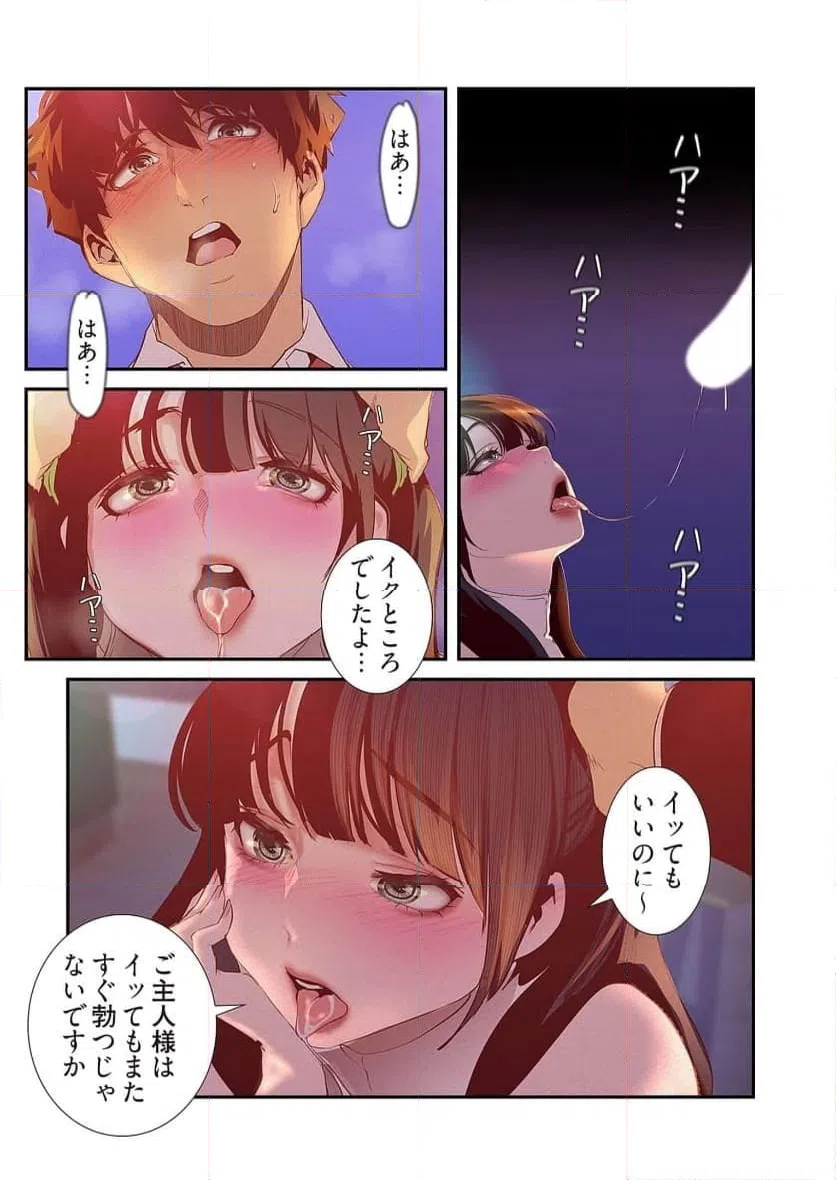 ページ 17 — 第58話