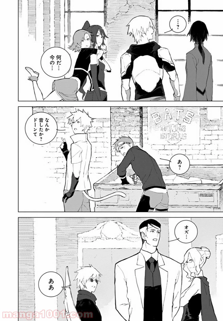 ページ 4 — 第17話