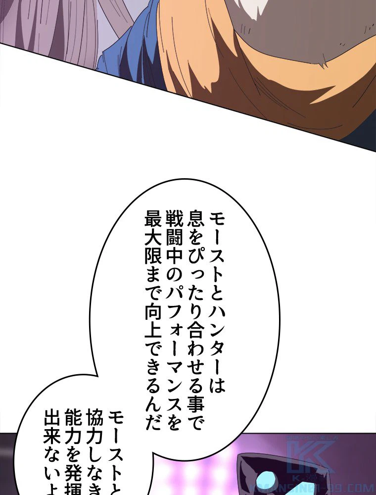 ページ 17 — 第19話
