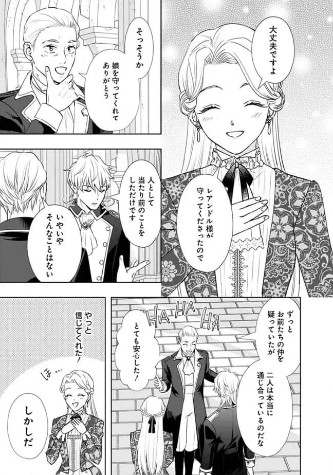 ページ 12 — 第3話