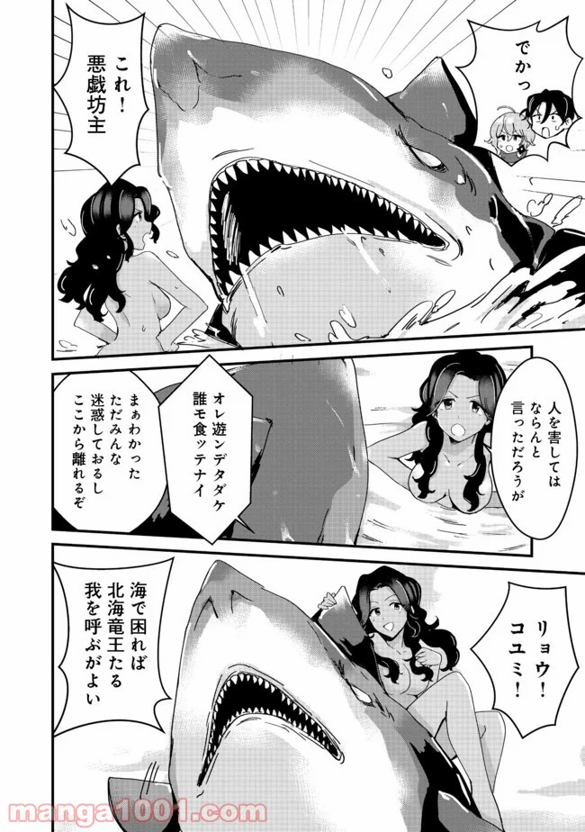 ページ 10 — 第12話