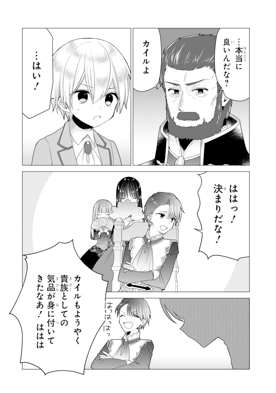 ページ 22 — 第17話