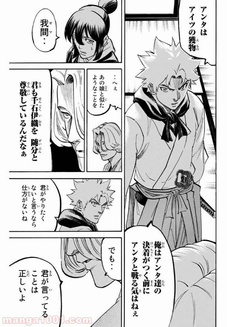 ページ 9 — 第111話