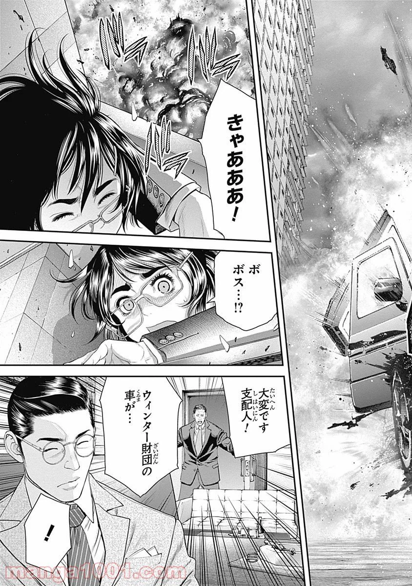 ページ 27 — 第46話