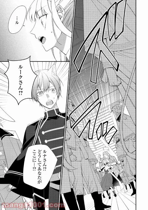 ページ 23 — 第2話