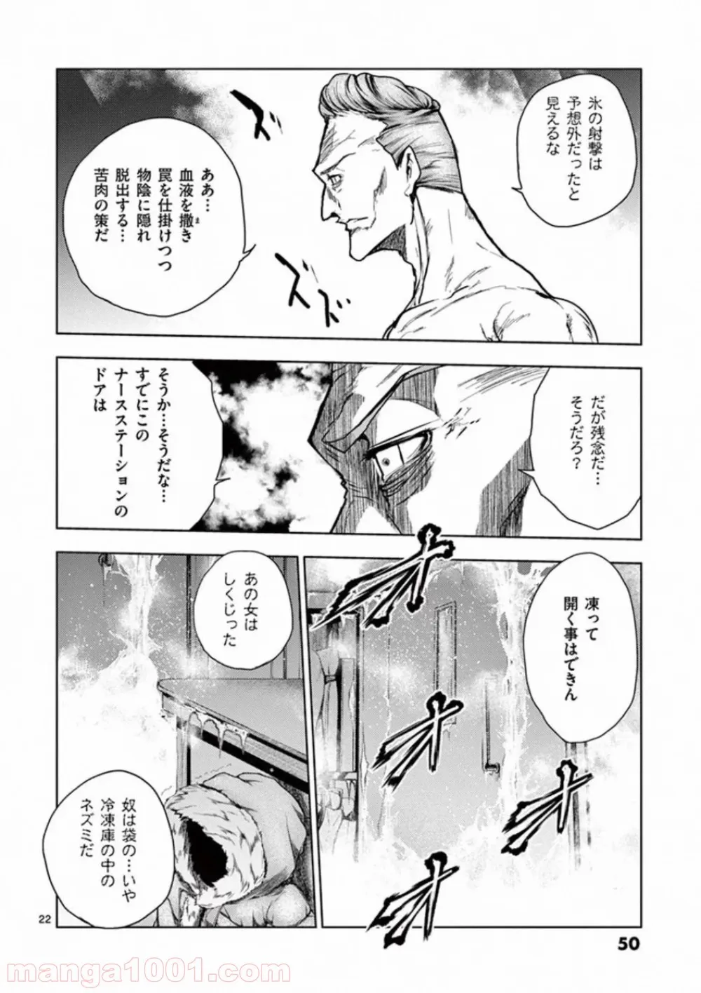 ページ 22 — 第106話