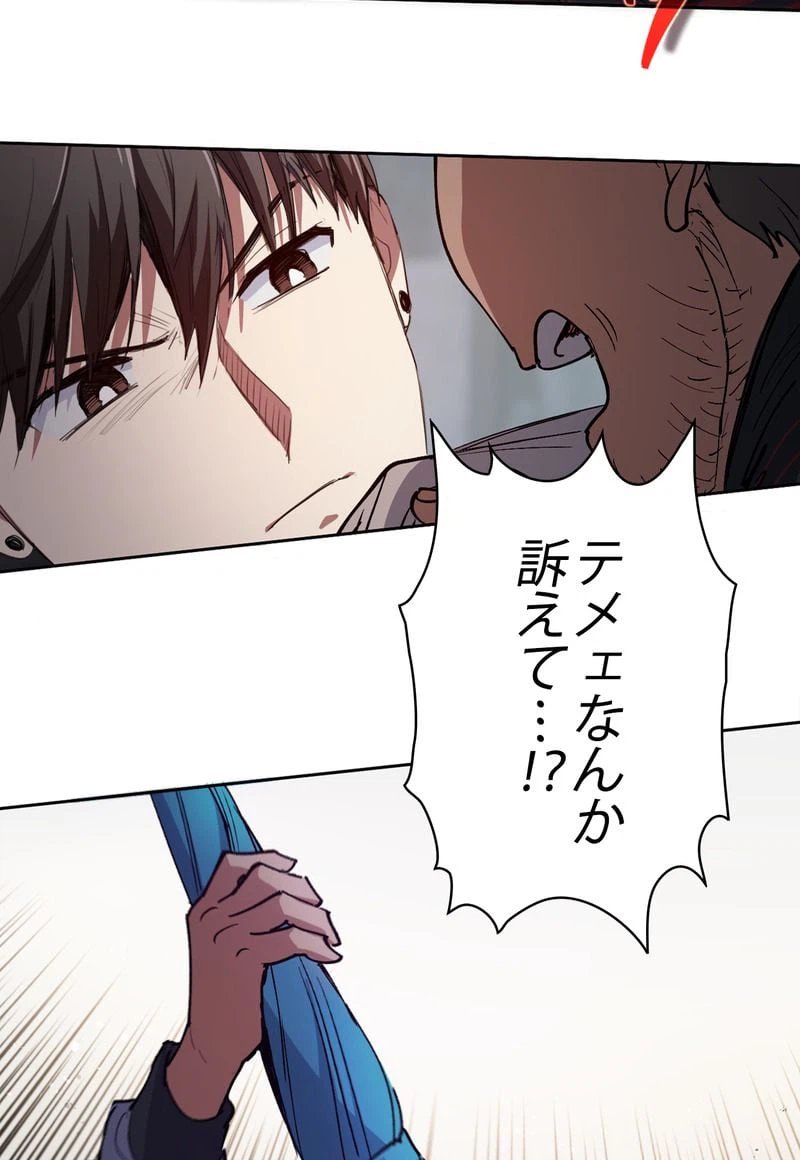 ページ 18 — 第13話
