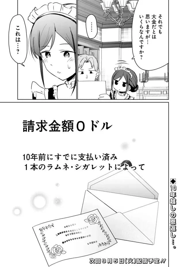 ページ 13 — 第5話