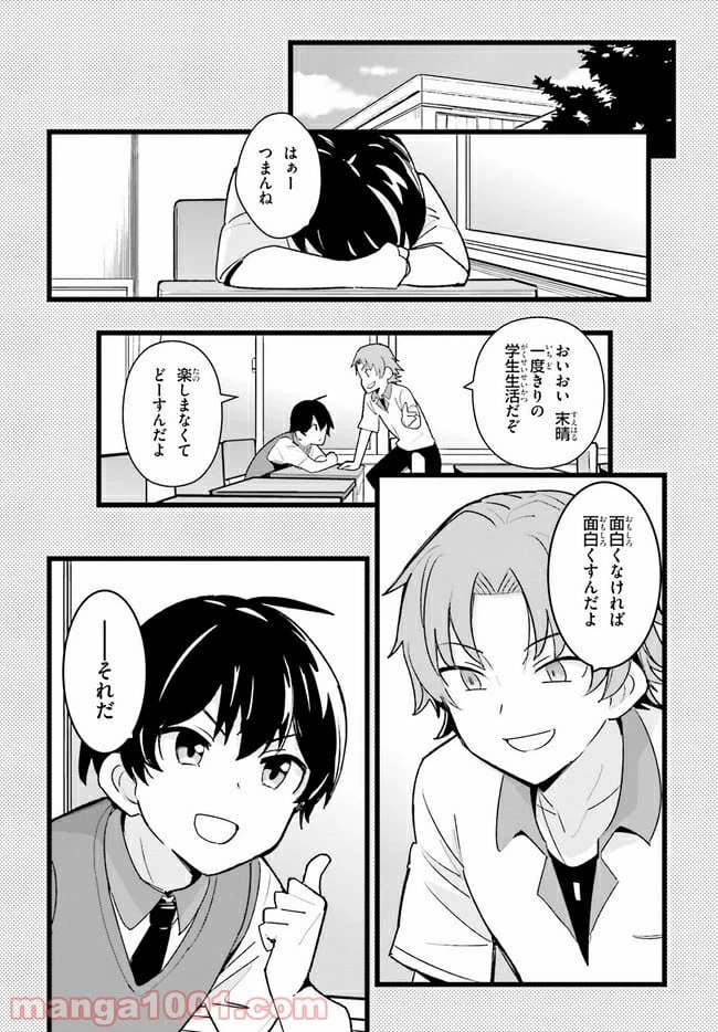 ページ 10 — 第21話