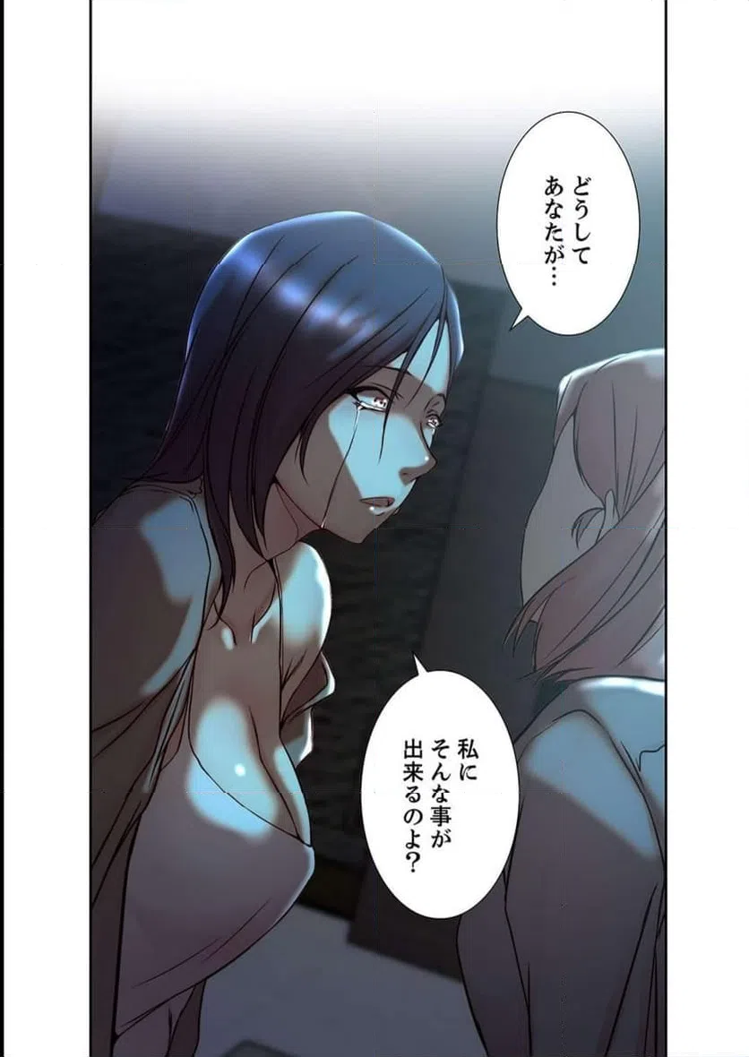 ページ 6 — 第26話