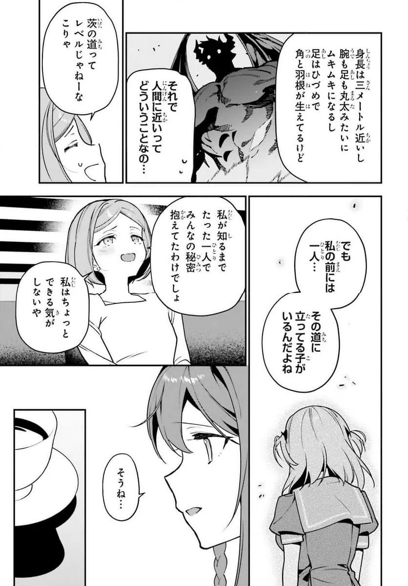 ページ 11 — 第129話