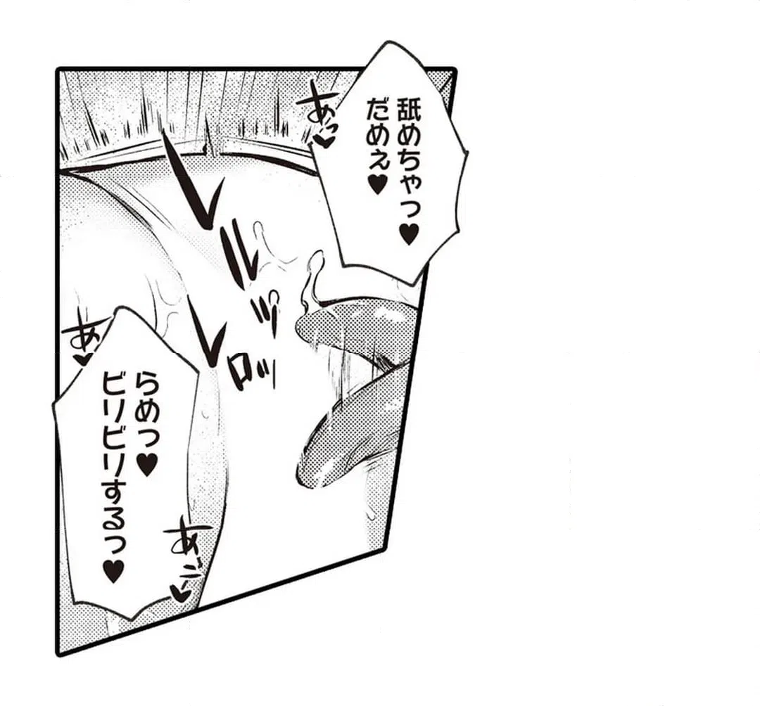 ページ 42 — 第17話