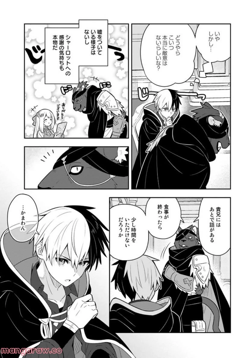 ページ 6 — 第56話