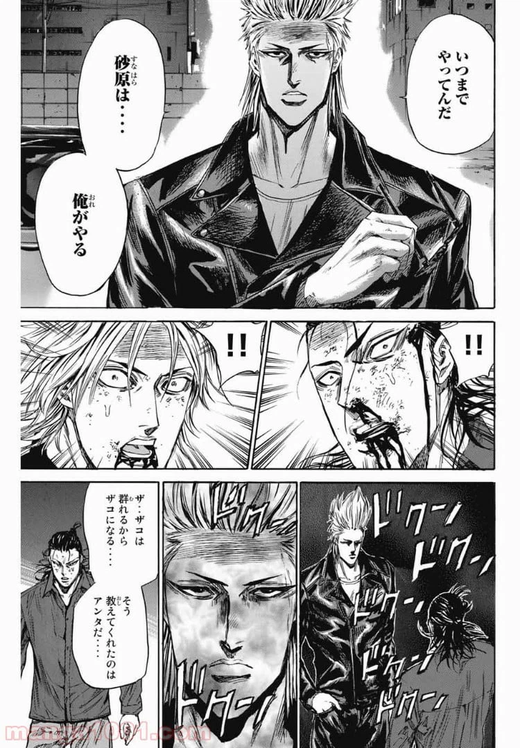 ページ 11 — 第96話