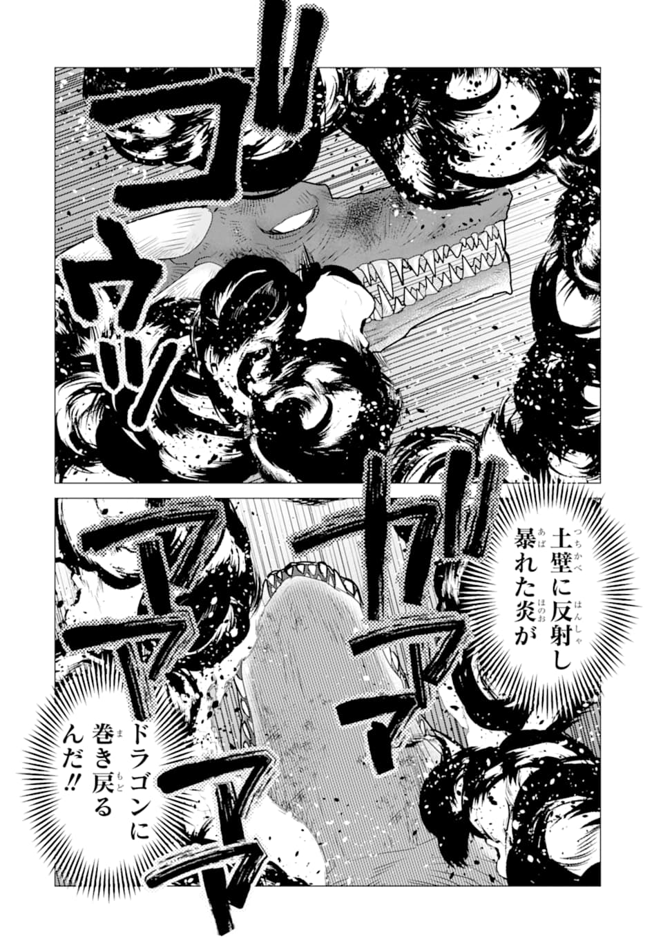 ページ 10 — 第13話