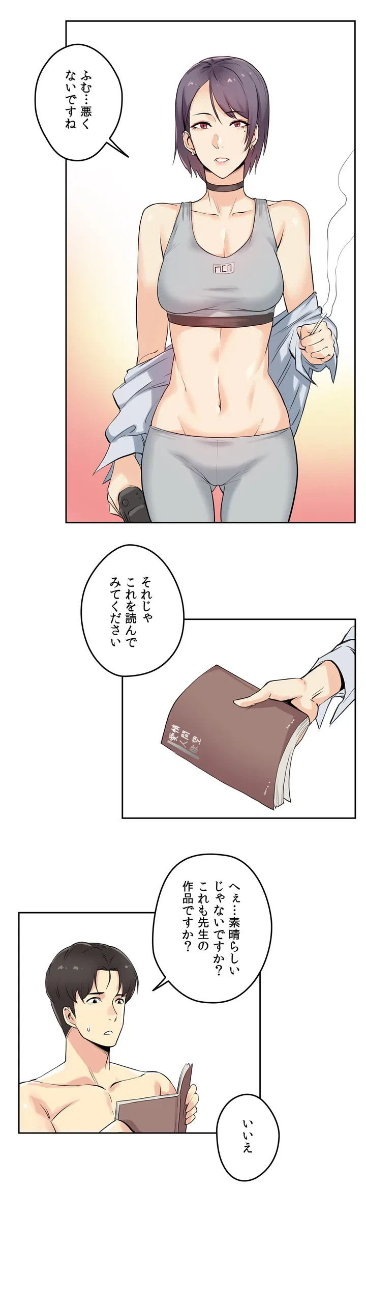 ページ 27 — 第7話