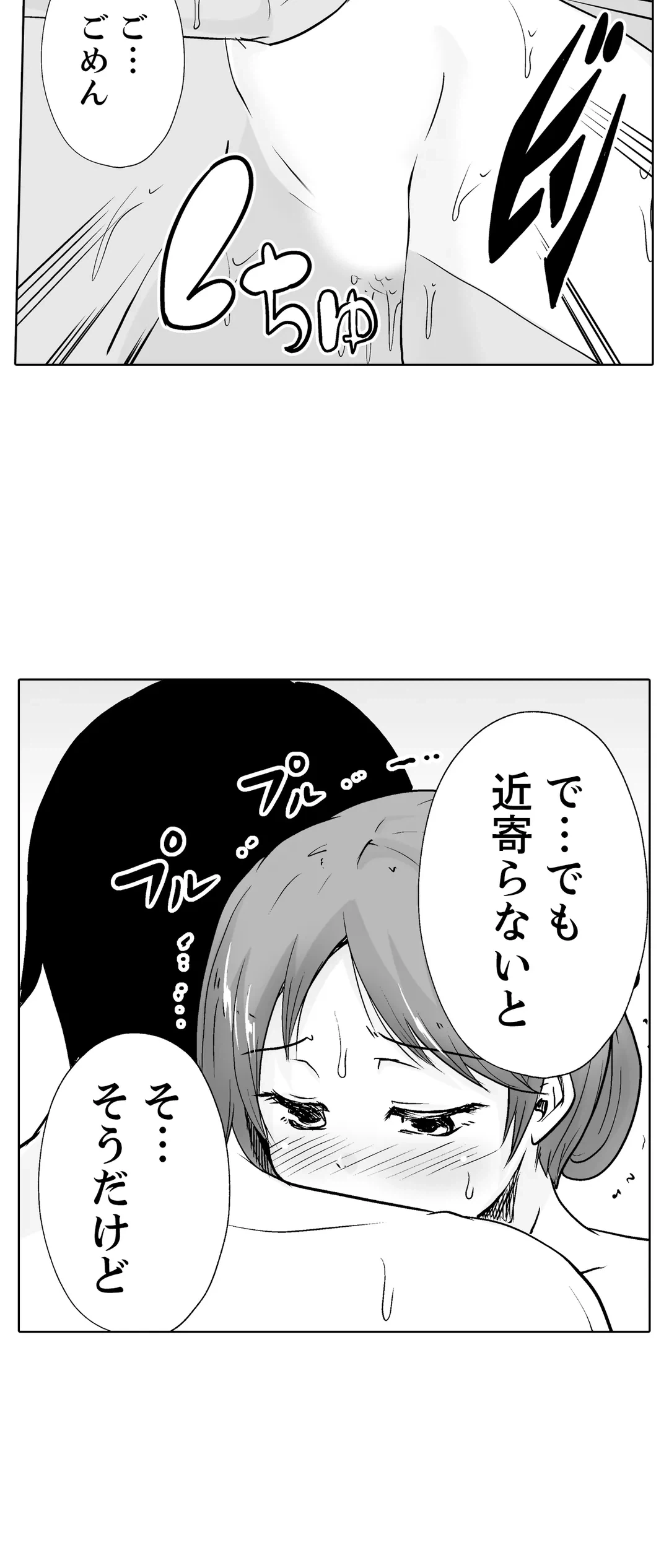 ページ 14 — 第16話