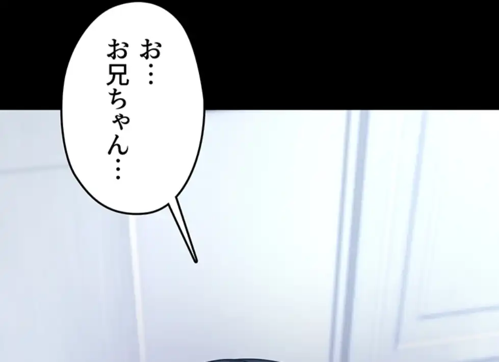 ページ 4 — 第8話