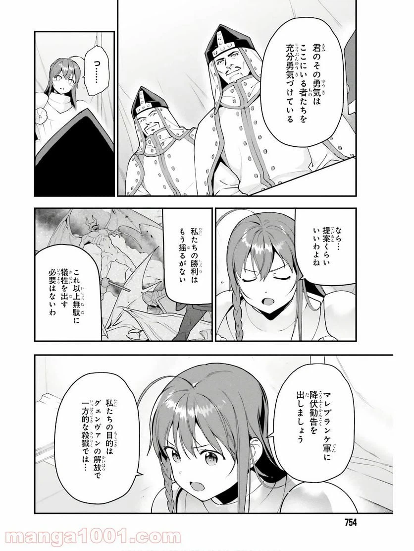ページ 6 — 第87話