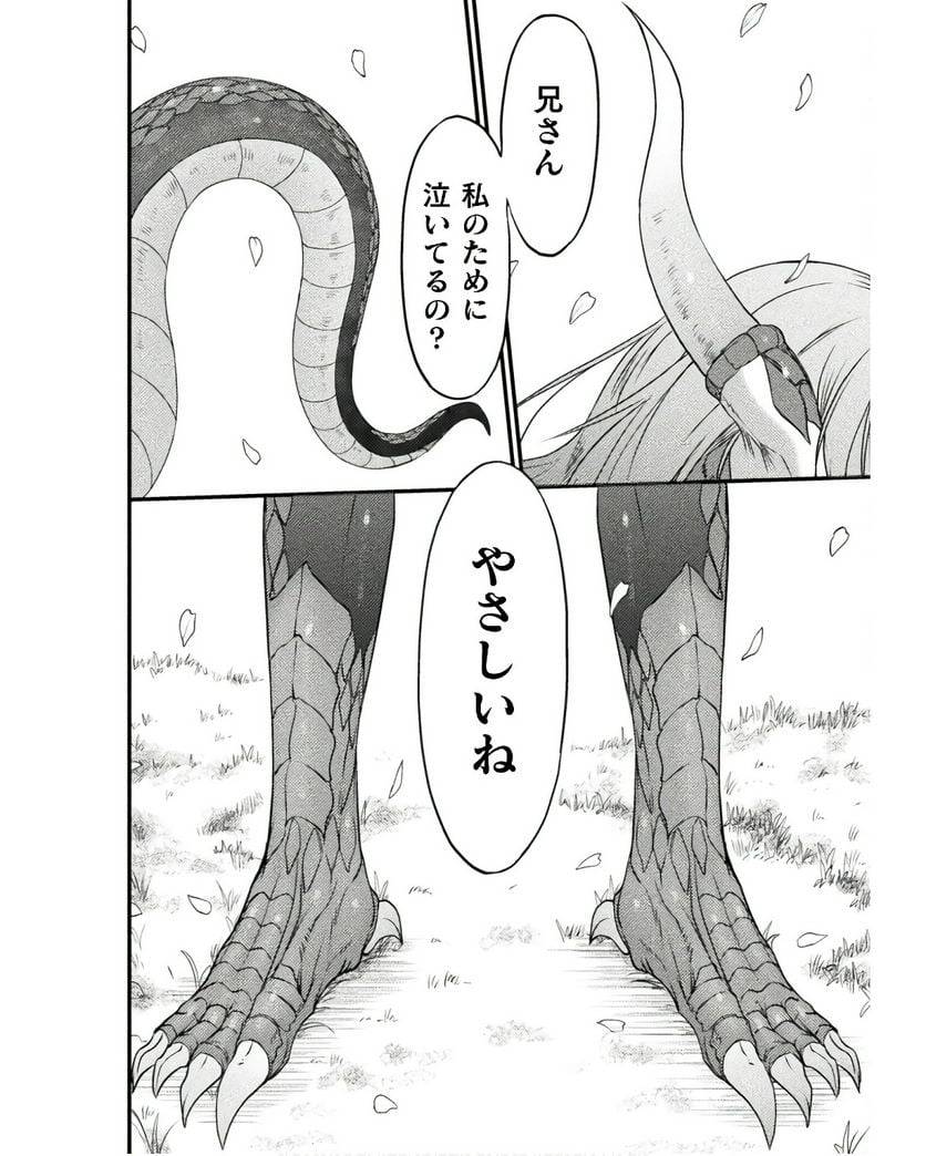 ページ 34 — 第26話
