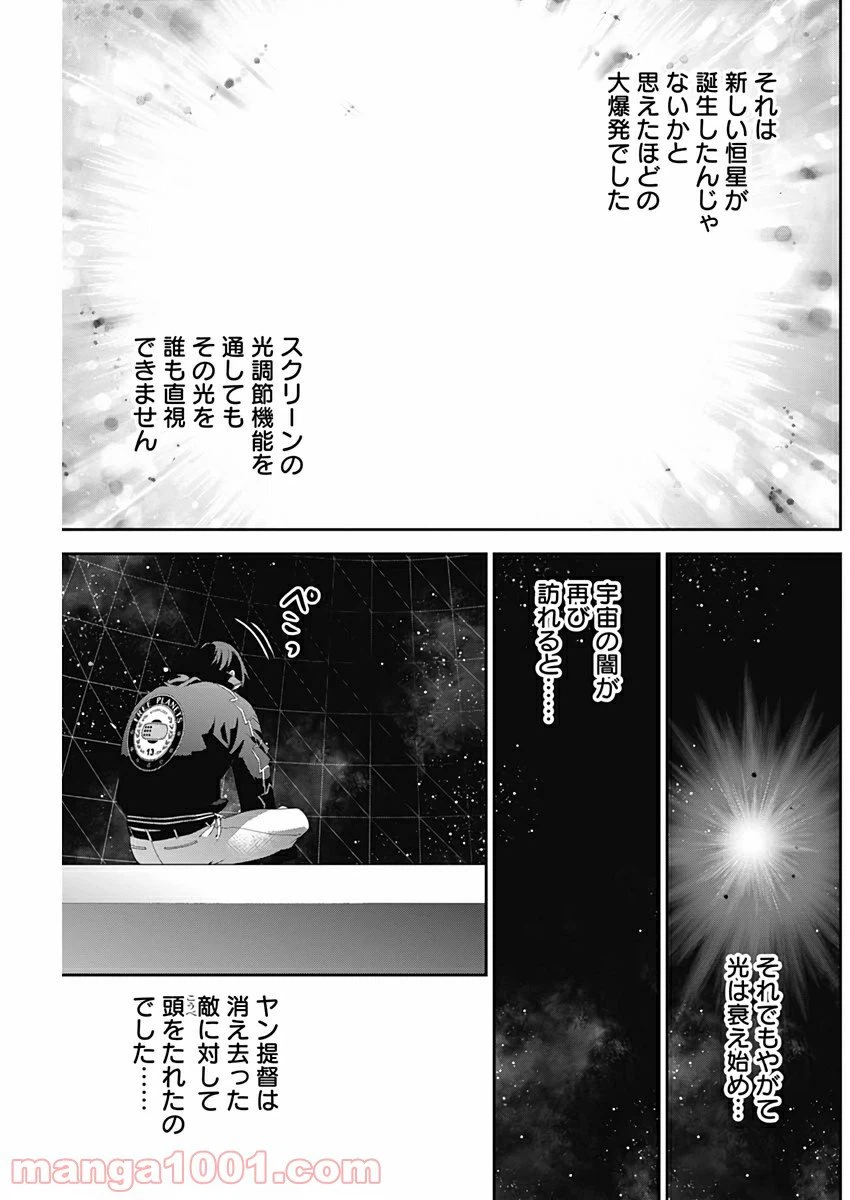 ページ 15 — 第161話