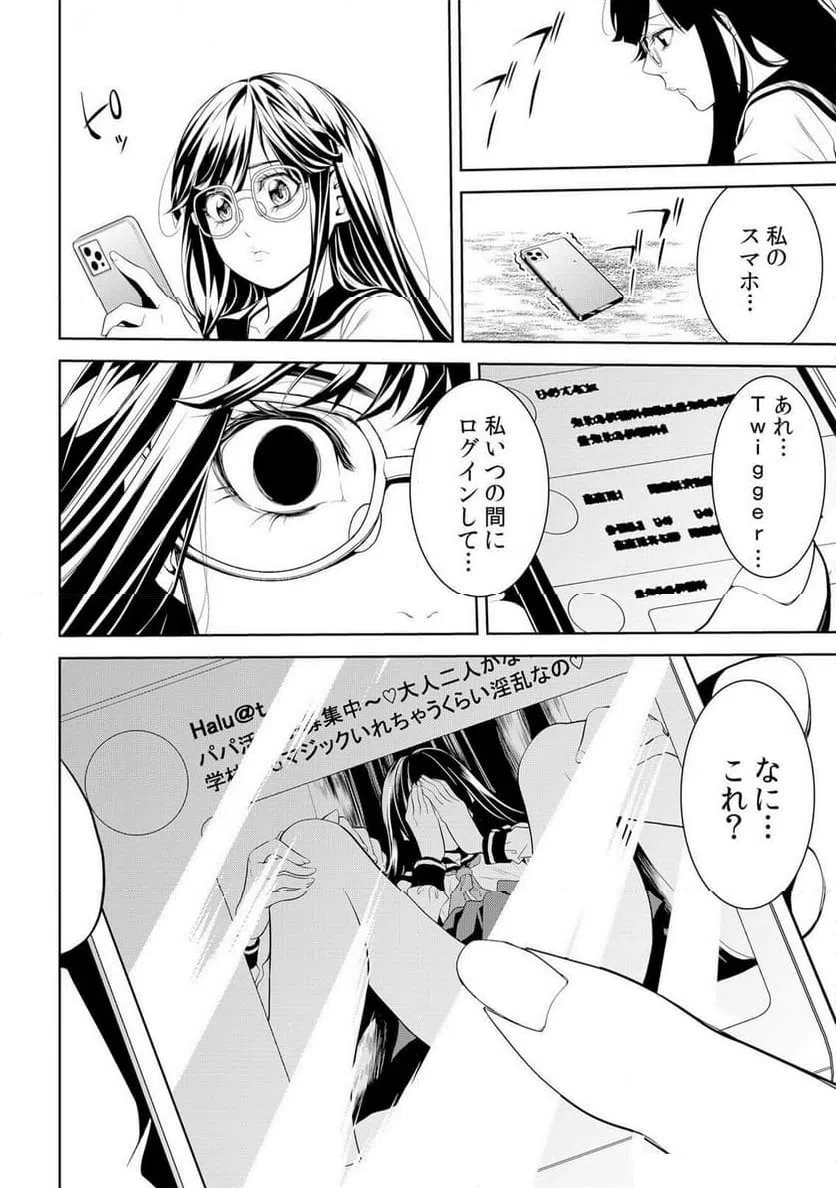 ページ 14 — 第1話