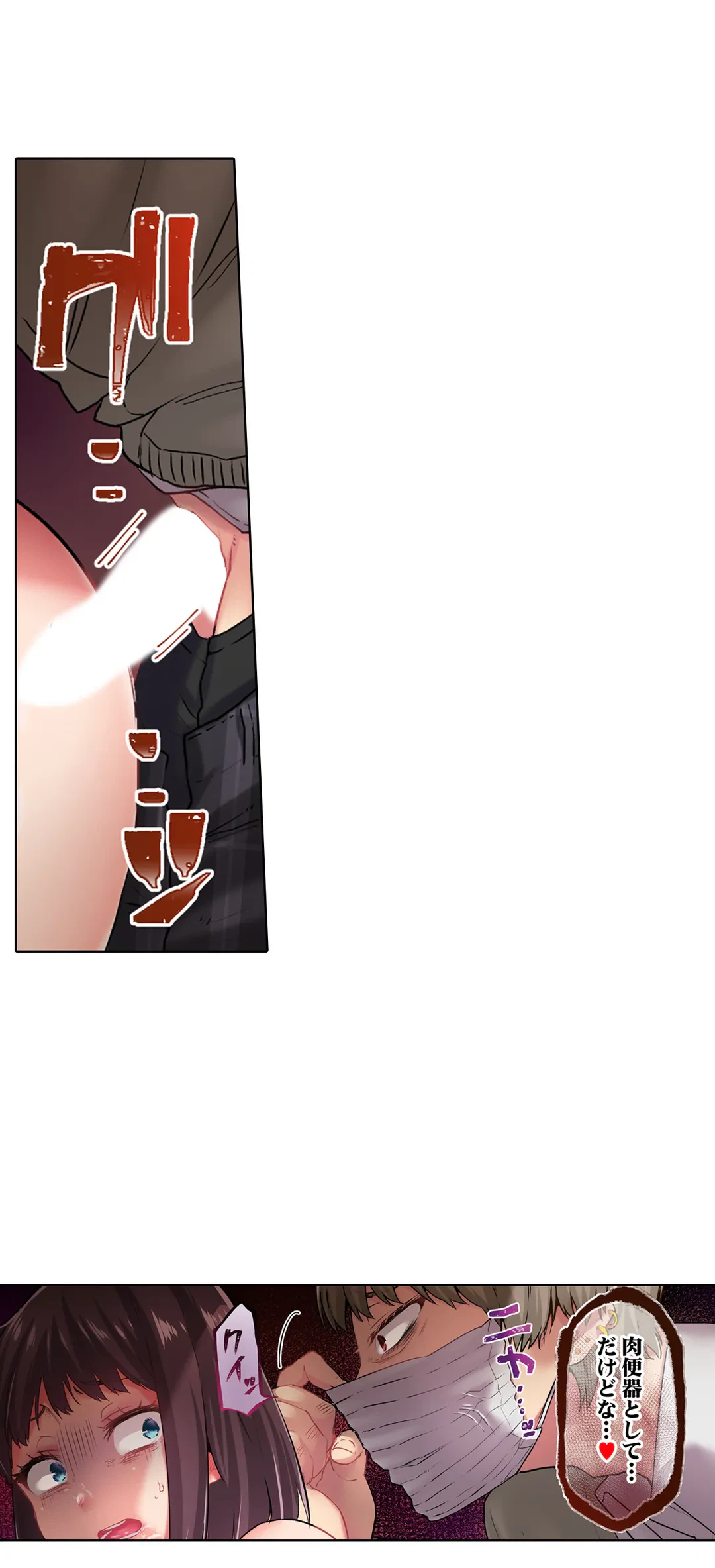 ページ 29 — 第11話