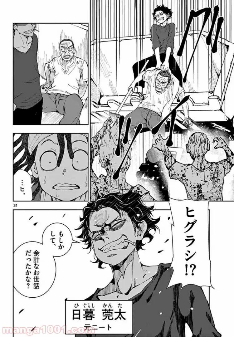 ページ 12 — 第19.2話
